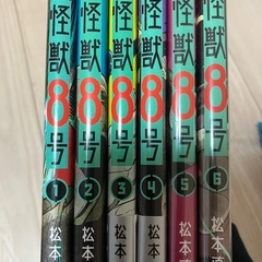 怪獣8号　1巻〜6巻の画像