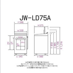 ハイアール　全自動洗濯機 洗濯機 7.5kg　JW-LD75A-W ホワイトの画像
