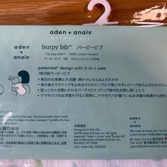 ガーゼ　ビブセットの画像