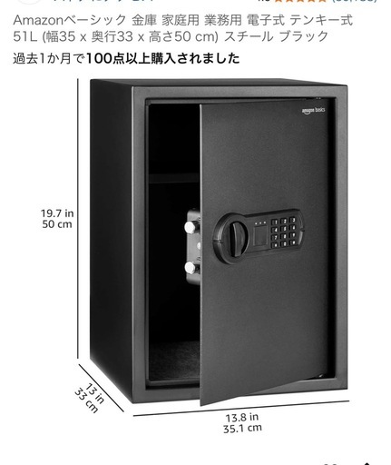 家庭用金庫