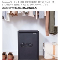 家庭用金庫の画像