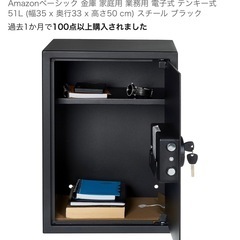 家庭用金庫の画像