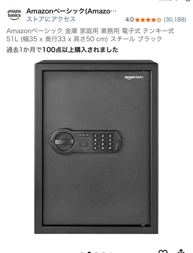 家庭用金庫