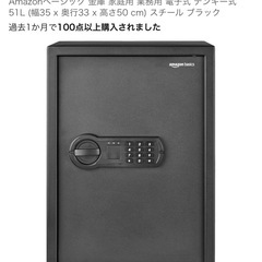 家庭用金庫の画像