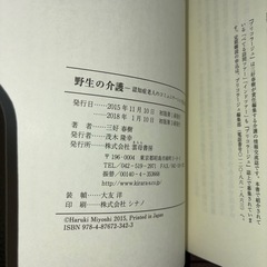 野生の介護の画像