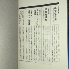 野生の介護の画像