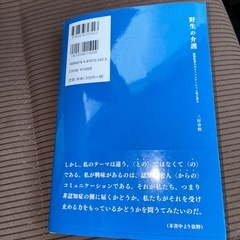野生の介護の画像