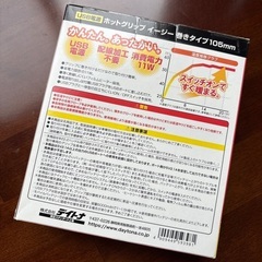 新品　デイトナ　ホットグリップの画像