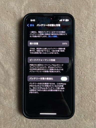 【美品】iPhone13mini 128gb