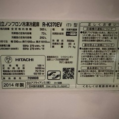 冷蔵庫日立の画像