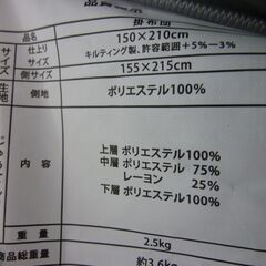 未使用/新品　圧縮開放品　シングル【増量タイプ 充填量2.5kg】 調温 調湿機能 洗濯ネット付き マシュマロニット生地 軽い 暖かい 冬用の画像