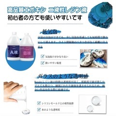 新品❣️ エポキシ樹脂 2液性 4.3kg/128ozエポキシ樹脂レジン液 大容量 (A液+B液) 体積比1:1 高い透明 高硬度 黄変しにくい 操作簡単 自然硬化 コーティング樹脂 木材キャスティング 高い光沢の画像