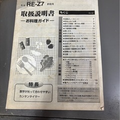 オーブンレンジの画像