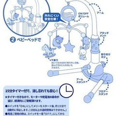 ミキハウス　ベッドメリーの画像