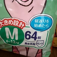 おむつ　グーンM64枚入り2パック、余り29枚、マミーポコMサイズ74枚いりひとつの画像