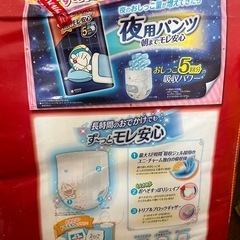 おむつ　グーンM64枚入り2パック、余り29枚、マミーポコMサイズ74枚いりひとつの画像