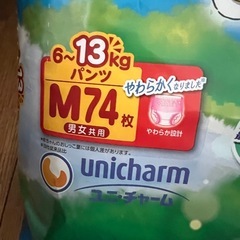 おむつ　グーンM64枚入り2パック、余り29枚、マミーポコMサイズ74枚いりひとつの画像