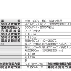 【SHARP】電子レンジの画像