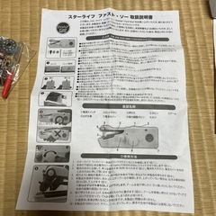  ハンディミシン【中古】の画像