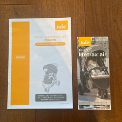 ベビーカー　joei 　三輪　A型　説明書付きの画像