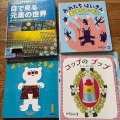 絵本の画像
