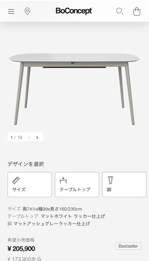(11月18日以降は業者に出す予定です。お値下げ交渉可能)BoConcept Kingston 伸張式ダイニングテーブル