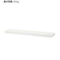 IKEA ウォールシェルフ・ラックの画像