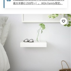 IKEA ウォールシェルフ・ラックの画像