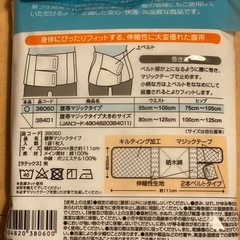 術後腹帯　新品　未使用　手術準備　　の画像