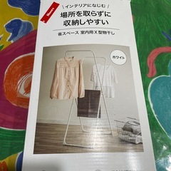 室内物干し1回使用あげますの画像