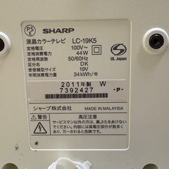 AQUOS液晶カラーテレビ19型の画像