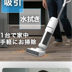 Take-One(テイクワン) HC-100 水拭き掃除機 コードレス 掃除機 水拭き 吸引 乾湿両用 スティッククリーナー クリーナー 2in1 ペットの毛 食べこぼし セルフクリーニング 強力 犬 猫 モップがけの画像