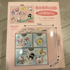 サンリオ　キャラチェストの画像