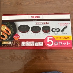 サーモスフライパンセットの画像