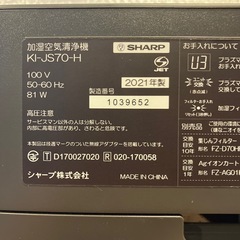 加湿空気清浄機 SHARP KI-JS70-Hの画像