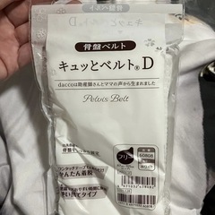 新品未使用　Osaki 腹帯&骨盤ベルトの画像