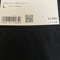 半額！ユニクロ　ジョガーパンツ　新品の画像