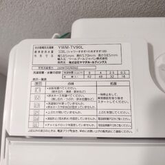 9kg洗濯機(2025年製)ヤマダ RORO※使用期間:3ヶ月以下☆価格相談してください☆ YWM-TV90L 説明書・保証書・付属品全ての画像