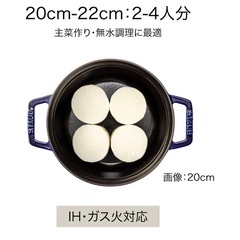 staub ストウブ 22cmの画像
