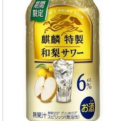 🟡お酒（キリン）5本の画像