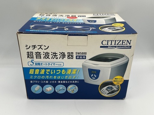 未使用 CITIZEN 超音波洗浄器 SW5800家庭用 超音波洗浄機