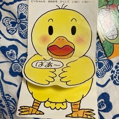 絵本 いないいないばああそび＆はみがきあそびの画像