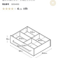 無印良品　ベッドフレーム下収納・小・オーク材　2個セットの画像