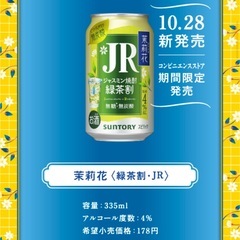 🟡お酒（サントリー）5本の画像