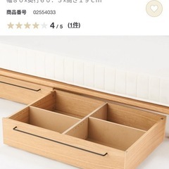 無印良品　ベッドフレーム下収納・小・オーク材　2個セットの画像