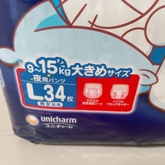 新品未開封　マミーポコLサイズの画像