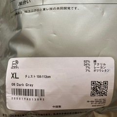 半額以下　ユニクロ　極暖　クルーネック　新品の画像