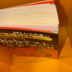 2019年WEBテスト攻略本の画像