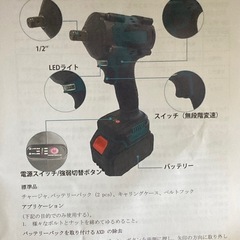 激安【新品未使用 】マキタ Makita 互換 電動インパクトレンチ  インパクトの画像