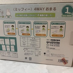 ミッフィーおまる、無料です。の画像